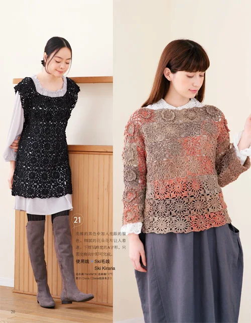 Новинка 82 милая Повседневная вязаная коллекция книга для начинающих/Цветные