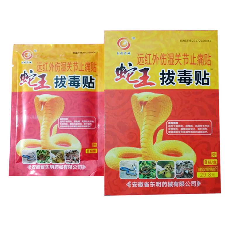 8 шт./пакет заплата сброса боли в суставах синяки платырь от патч уход за кожей ног