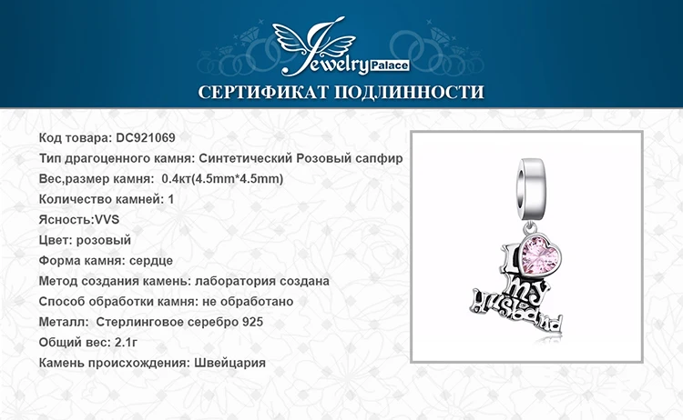 JewelryPalace сладкая любовь создан розовый сапфир сердце 925 пробы Серебряный Шарм Fit Браслеты как красивые подарки для женщин