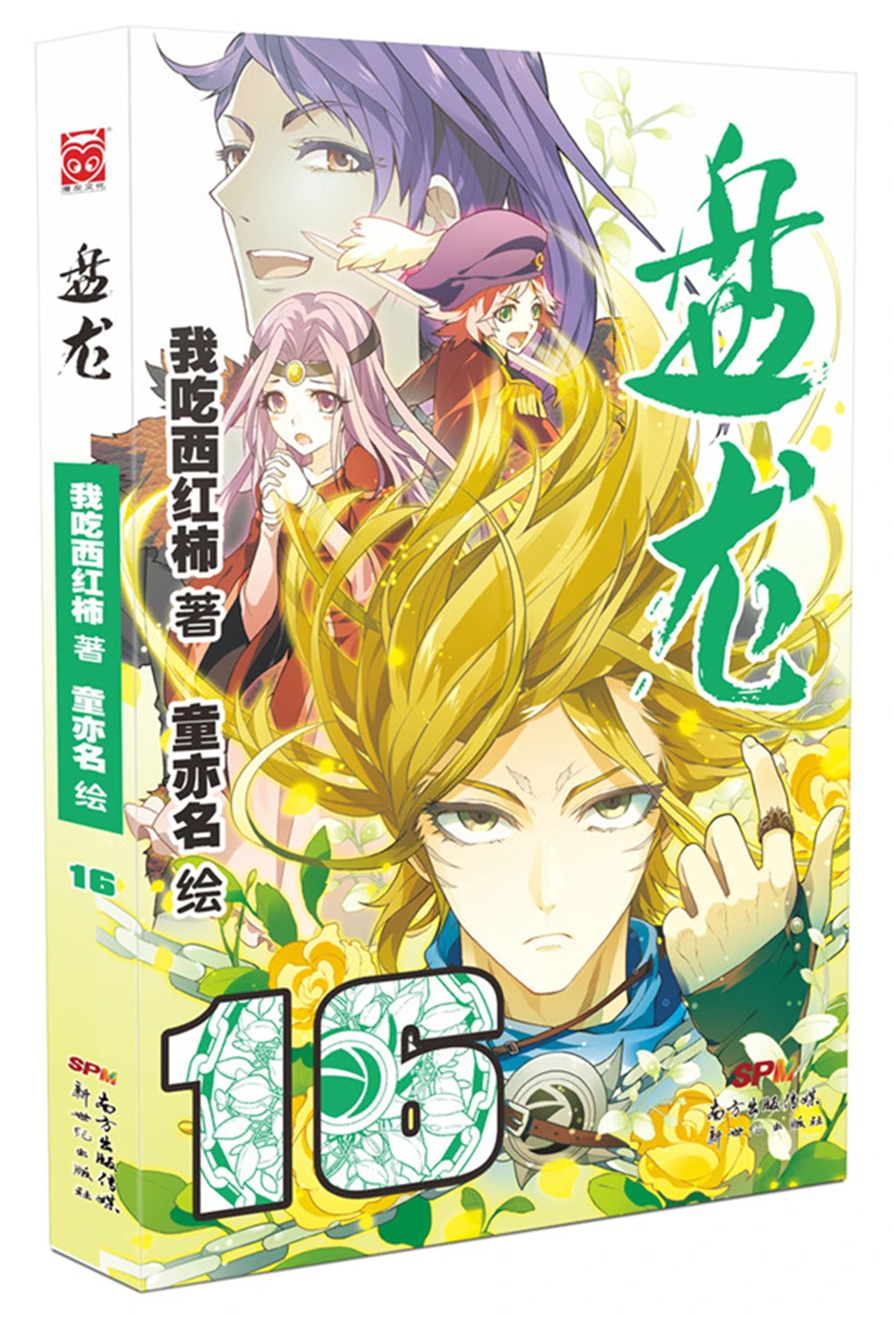 

Network Unreliable Imaginary Novel Chinese Fantasy Contemporary Internet Mysterious Imaginary Fiction Coiling Dragon16