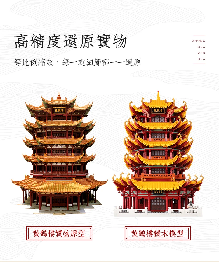 XingBao 01024 679 шт в блоках zhong hua jian zhu серия huanghelou Набор обучающих строительных блоков Кирпичи игрушки модель подарок