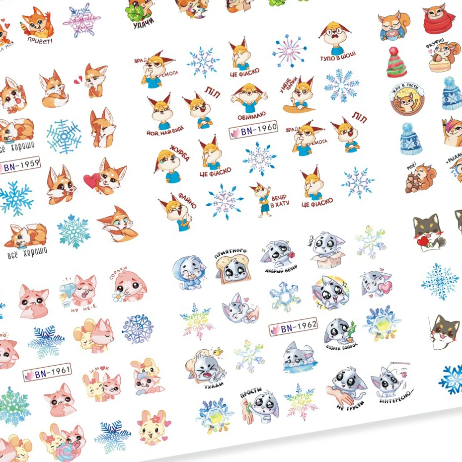 Новогодние наклейки с рисунком воды для ногтей 2021 дизайн ухаживания лиса кошка