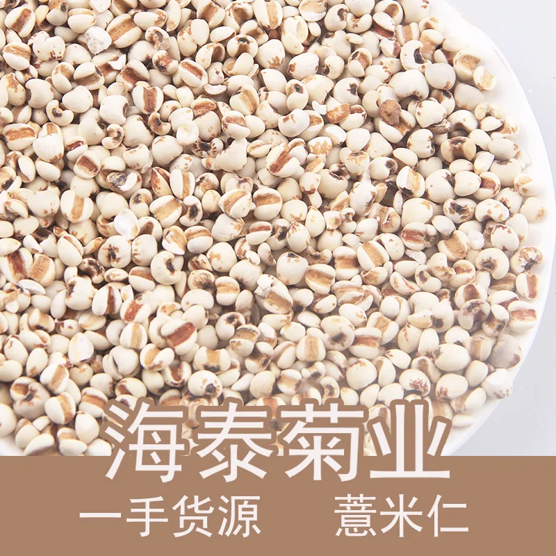 Цельные зерна ячменя красные бобы ячмень и Горгона чаевая мука замена для снятия