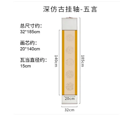 01 Китайская каллиграфия парная рабочая бумага чистый семь символов Свиток пять