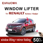 Многофункциональный доводчик окон для Renault Koleos Kadjar, автосигнализация со складным зеркалом заднего вида, аксессуары
