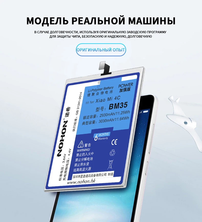 NOHON BM35 BM36 BM45 BM46 BM22 Батарея для Xiaomi mi 4C 5 5S Red mi Note 2 3 Note2 Note3 телефон Замена Bateria реального Ёмкост