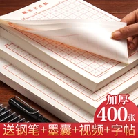 chinese copybook quaderon special paper designed for children students hard pen yonago grid lattice calligraphy paper swastika