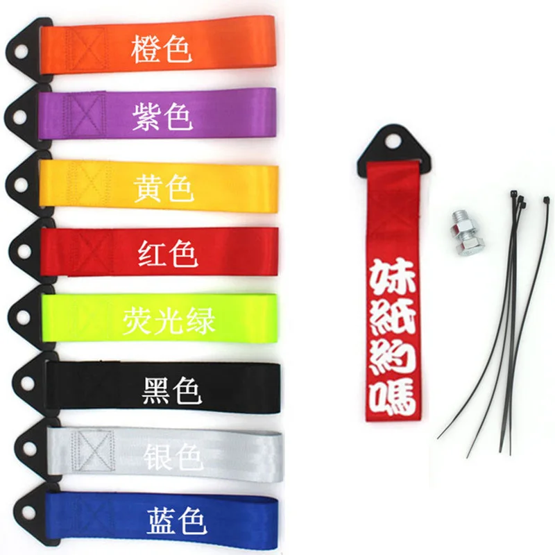 Модификация автомобиля буксировочный трос индивидуальное украшение нейлоновые