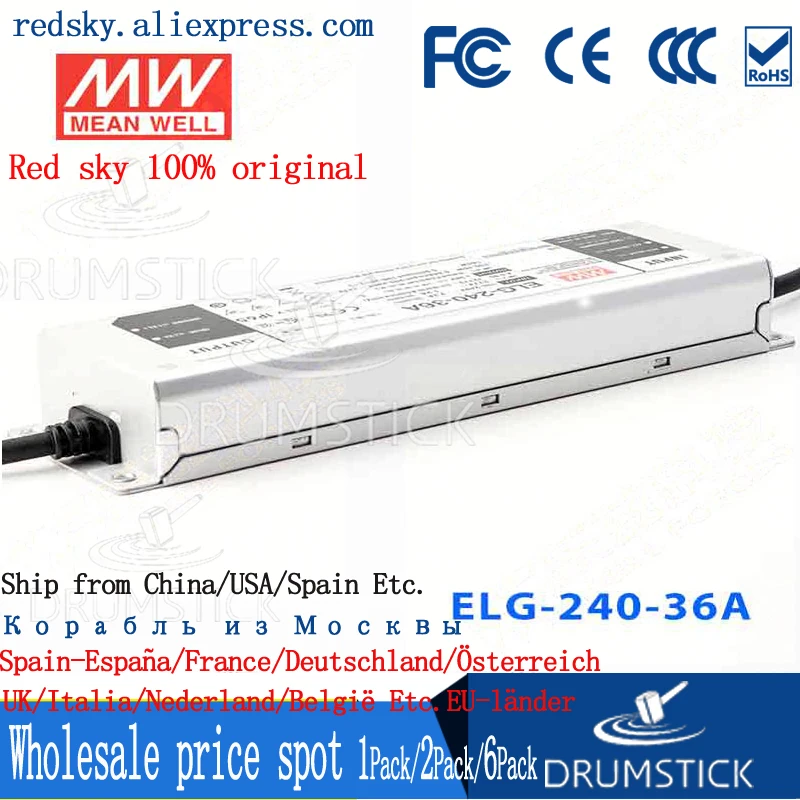 ELG-240-36A (2 шт.) Тайвань Meanwell 240W36V Водонепроницаемая мощность LED уличное освещение
