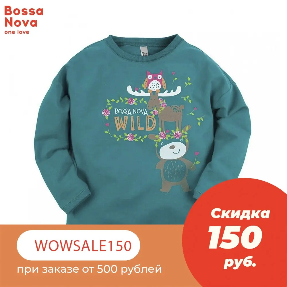 Джемпер BOSSA NOVA для девочек 219b-464 | Мать и ребенок