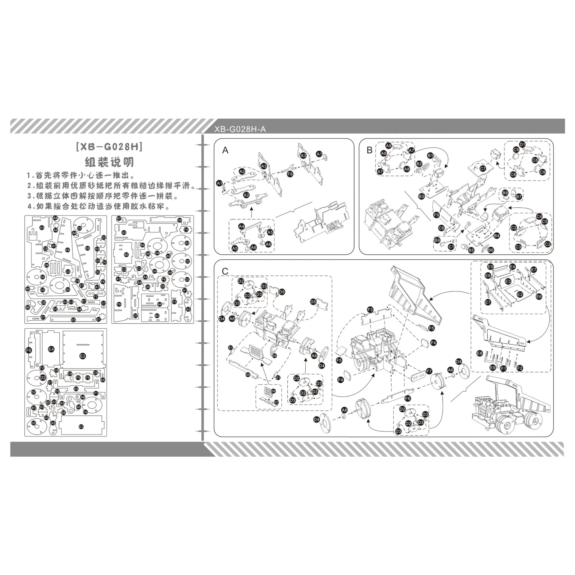 

Dump Car DIY 3D Wooden Puzzle Woodcraft Assembly Kit Cutting Wood Toys For Christmas Gift 3138