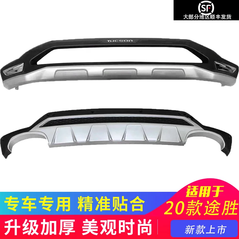 

For Hyundai Tucson 2020 (front + back) High quality plastic ABS Chrome Front&rear Bumpers Skid Protector Molding 2pcs