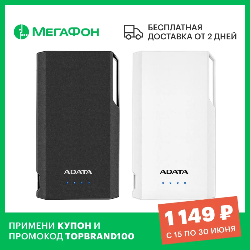 Аккумулятор ADATA S10000 Li Pol 10000 мАч|Внешние аккумуляторы| |