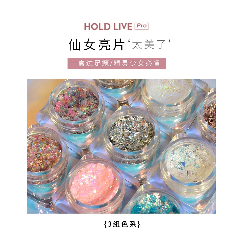 HOLD LIVE Dazzle Цвет Желе тени для век Крем 6 шт./компл. Звездное сияющее мерцание блеск водостойкий макияж для глаз длительный пигмент