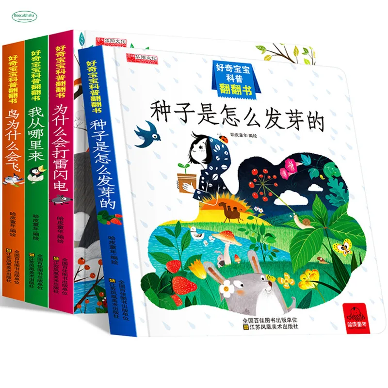 Книга с откидной крышкой NewBaby science познавательные 3d-книжки картинками откуда я
