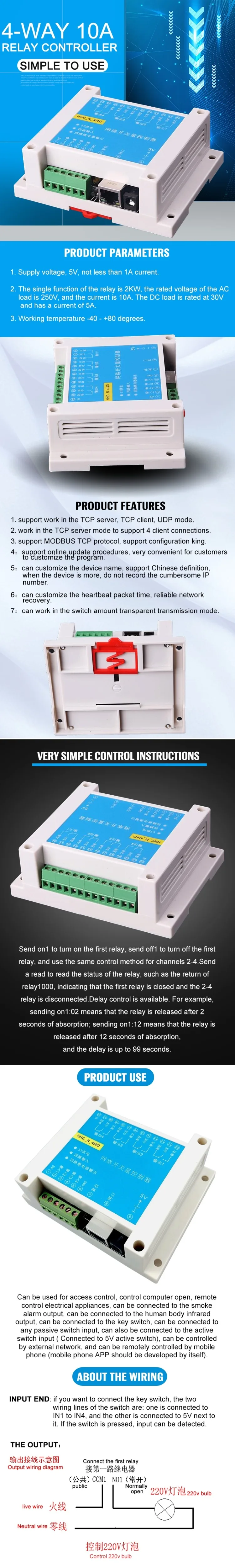 4 входа и 4 выхода сетевой коммутатор количество реле Ethernet Количество прозрачной передачи MODBUS TCP IP реле