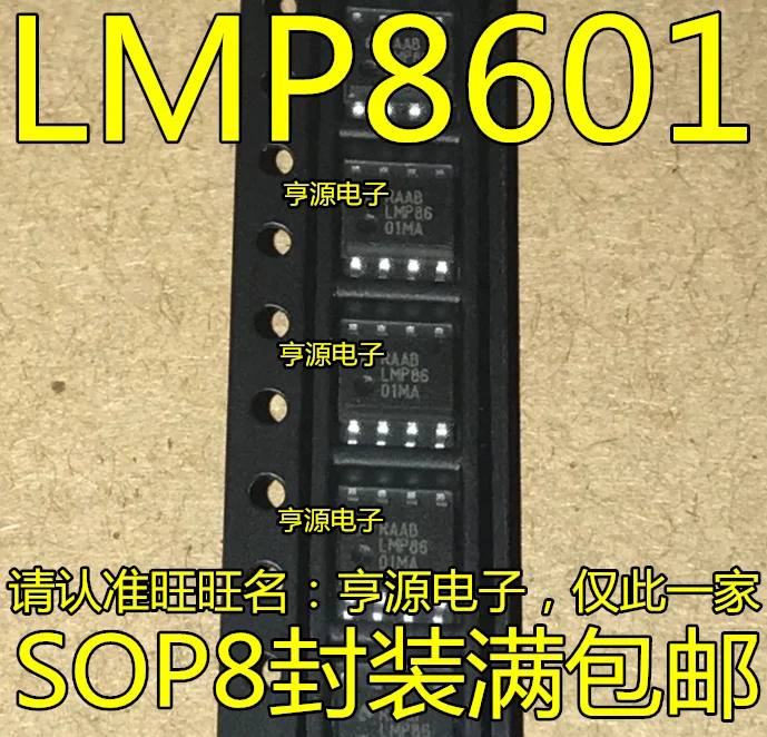 5 шт. LMP8601 LMP8601MA LMP8601MAX SOP8