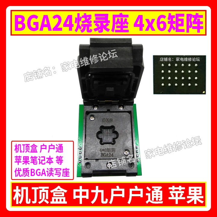 

Разъем BGA24 4x6 Matrix STB 25Q64 для чтения и записи