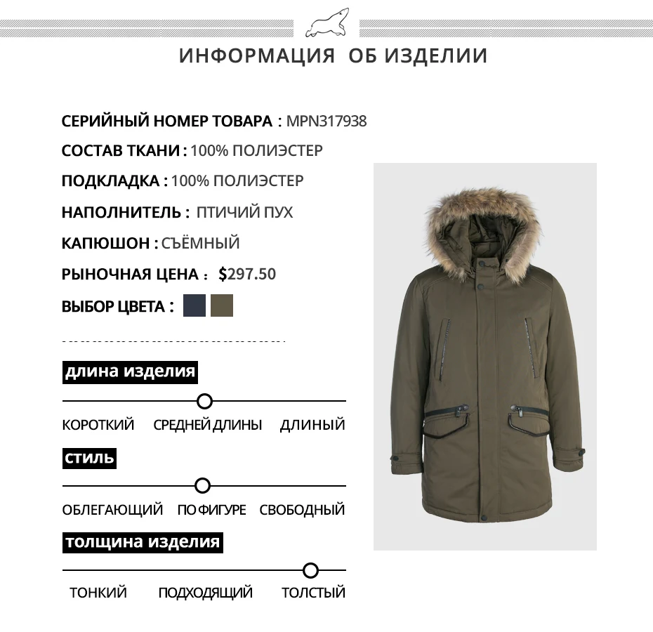 icebear пуховик мужской зимний длинный красивый мужской жакет высокого качества теплая верхняя одежда пальто для мужчин MPN317938