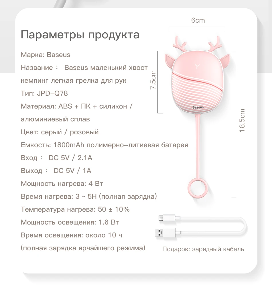 Baseus обогреватель для рук грелка USB Перезаряжаемый удобный обогреватель карманный мини мультяшный электрический обогреватель теплый с лампой