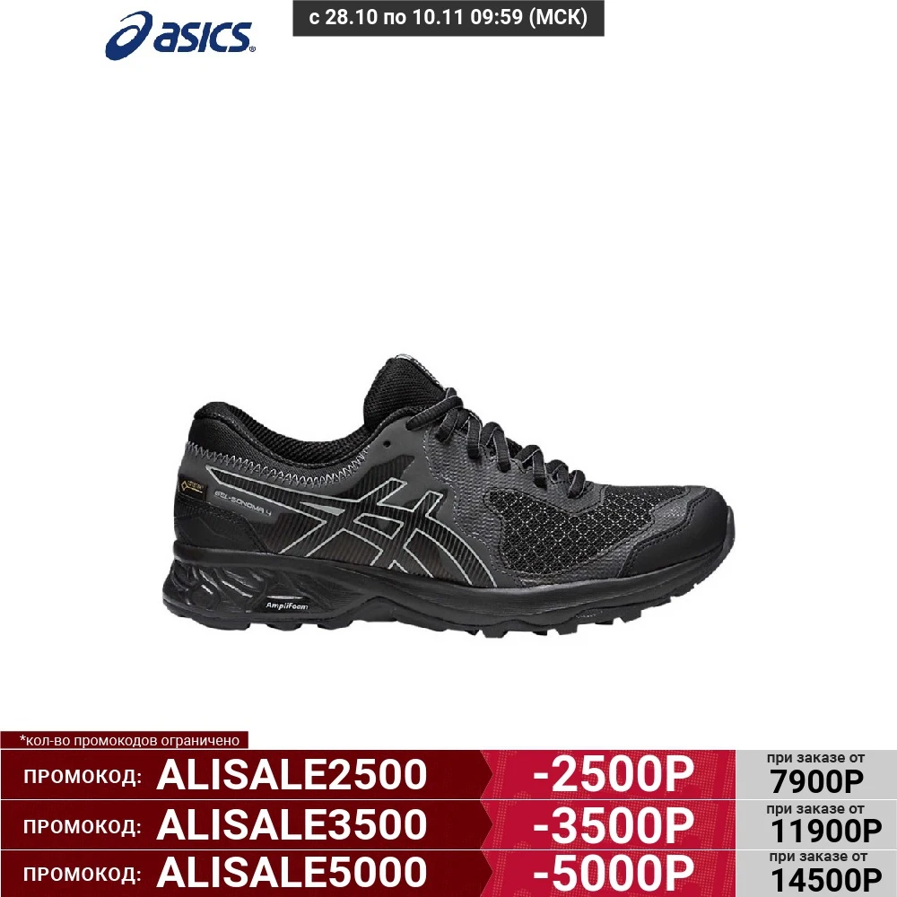 Мужские кроссовки Asics Gel-Sonoma 4 GT-X 1011A210-001 | Спорт и развлечения