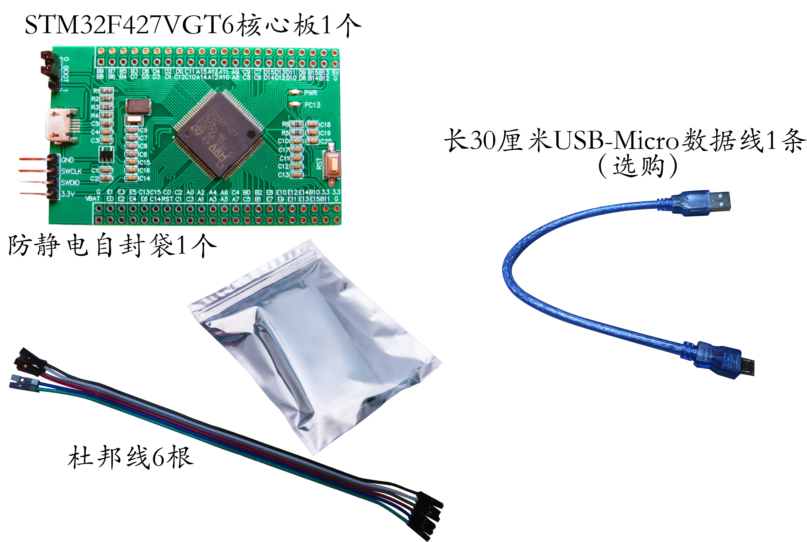 

STM32F427VGT6 Core Board Large Capacity F427 Minimum System VGT6 Development Learning Board