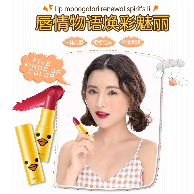 Помада для макияжа Horec Желтая утка коричневая розовая темно красная стойкая