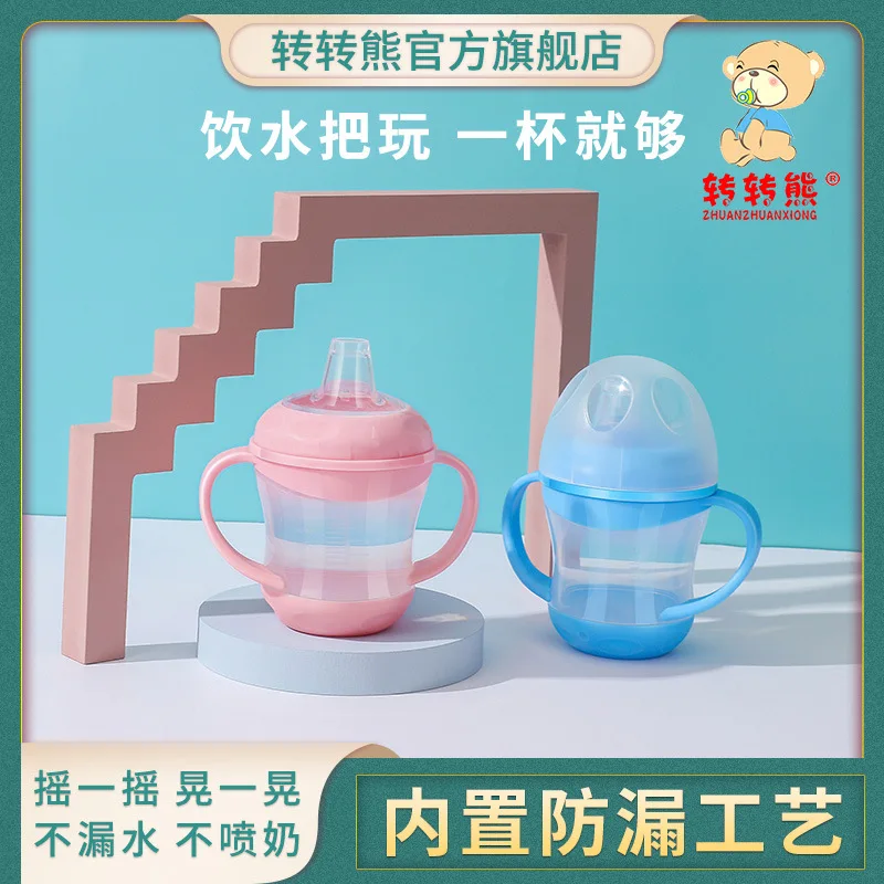 

Zhuan Zhuan Xiong Breastfeeding Supplies Baby Duckbill Cup Baby Water Cup Duckbill Drinking Cup 8067