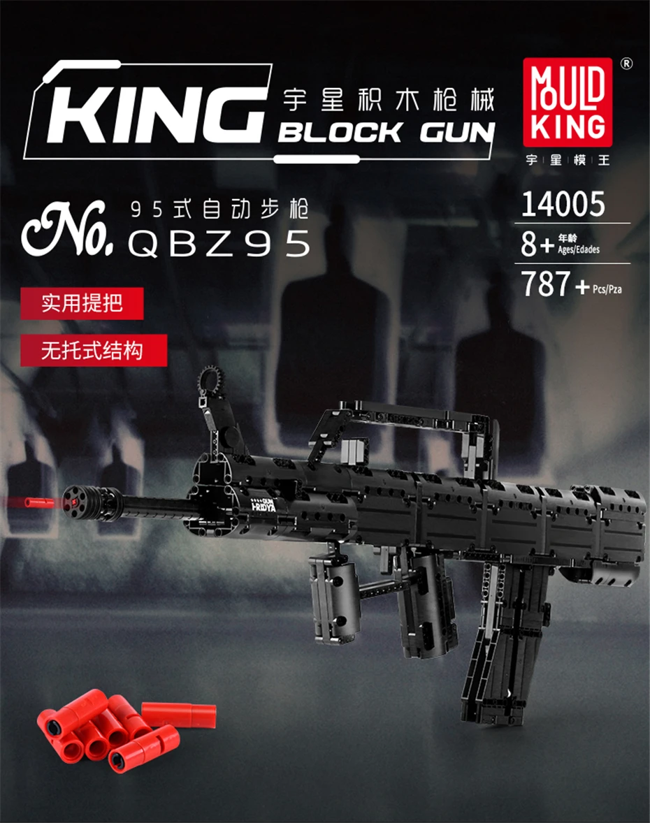 Mould King 14005 игрушечный пистолет серии 787 шт. QBZ 95 АВТОМАТИЧЕСКАЯ ВИНТОВКА