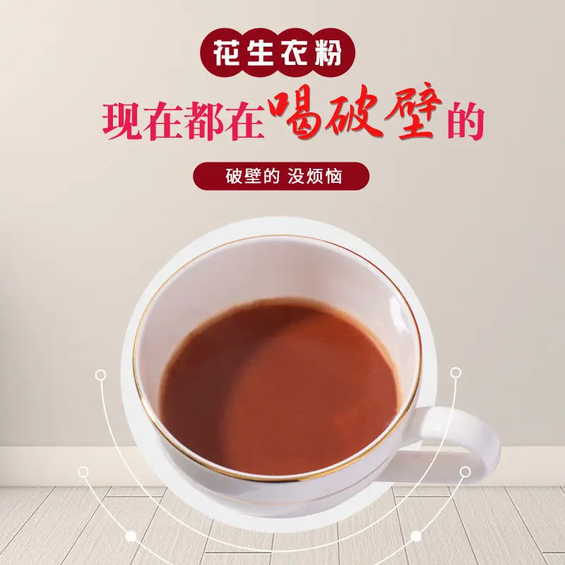 

2020 Anhui Hua Sheng Yi Fen Peanut Powder for Platelet Supplement and Health Care