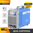 Высокочастотный плазменный резак CUT-65, мини воздушный компрессор, ММА, многофункциональный