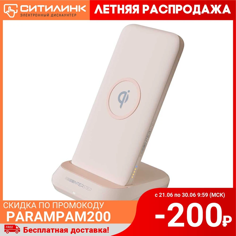 Внешний аккумулятор (Power Bank) INTERSTEP 65364 10000мAч персиковый|Внешние аккумуляторы| |