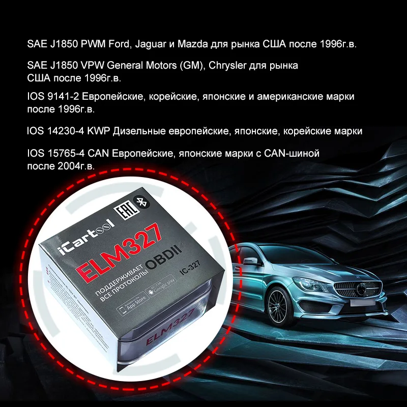 Диагностический сканер адаптер OBD2 ELM327 Bluetooth 2.0 4.0 OBDII iCartool IC 327 поддержка Android