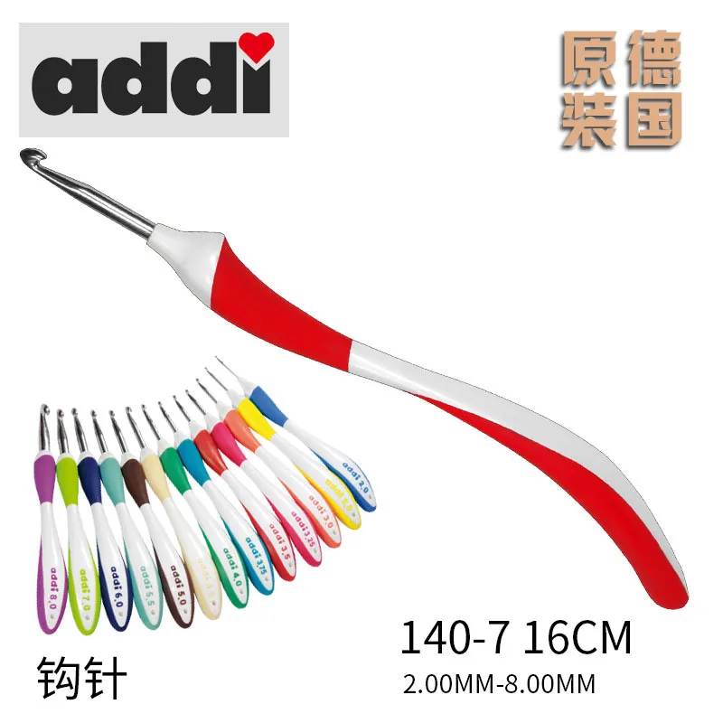 

AddiSwing 16 cm Wool Crochet Hooks 140-7