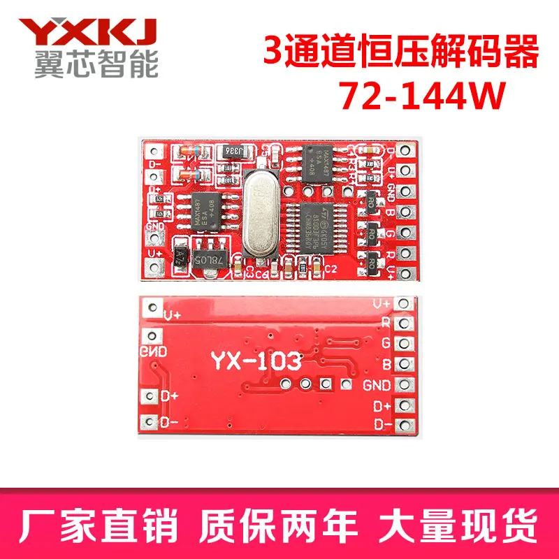 Драйвер DMX512 постоянного тока привод декодер Плата декодера блок питания |