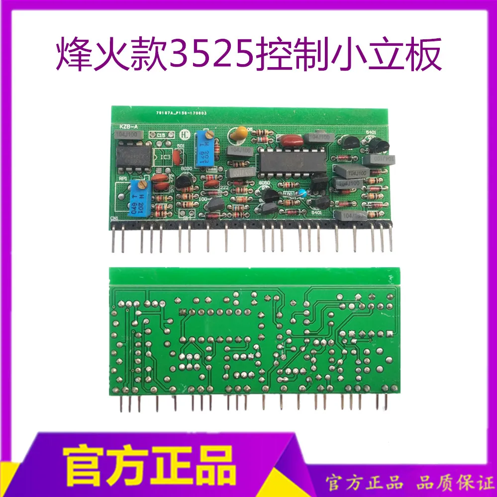 Небольшая Вертикальная пластина для аргонодуговой сварки TIG200/250 пламя 3525