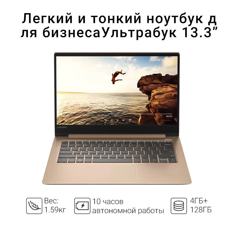 Ноутбук Lenovo 530S 14 14дюймов IPS/ультрабук/i3 8130U Двухъядерный процессор/4ГБ/128ГБ