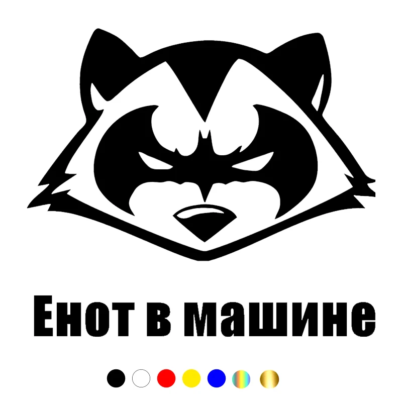 

CS-1542# 20*17.4cm Raccoon in the car funny car sticker vinyl decal white/black for auto car stickers styling