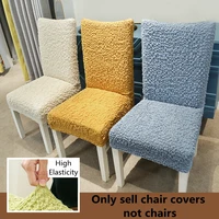 dining table chair cover elastic thickening dining chair cushion cover modern household high end universal funda de silla 3sizes