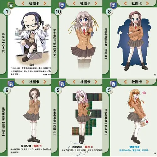 

College Election Chinese Version Happy Board Game