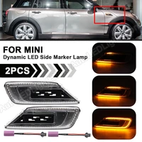 for mini cooper f54 clubman 2015 up 2pcs led dynamic side marker blinker lights sequential led indicator turn signal lamps