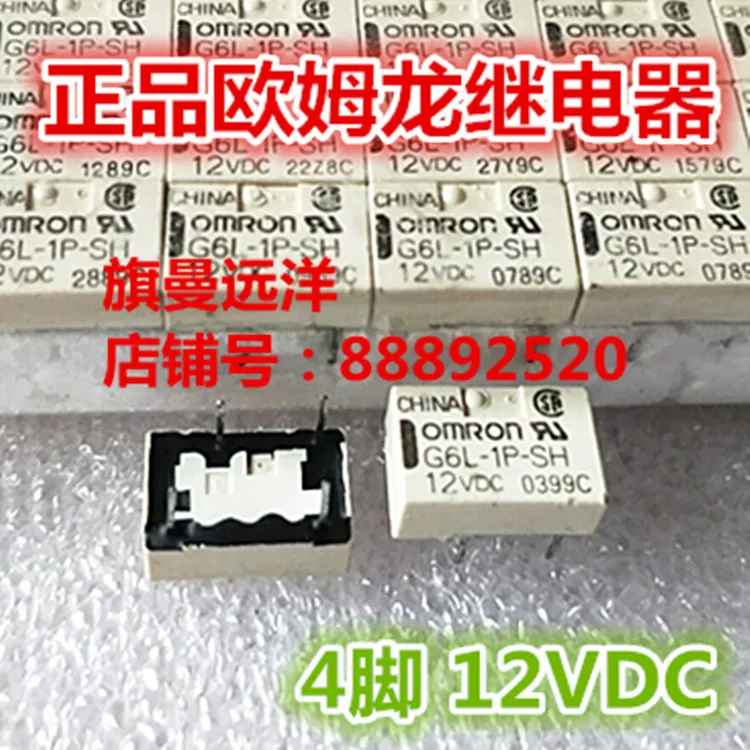 

5 шт./лот G6L-1P-SH 12VDC 4 12V DC12V