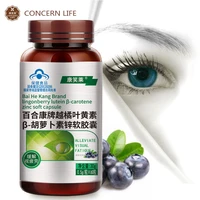 natural bilberry extract lutein carotenol anthocyanin capsules use for relieve visual fatigue protect eyes phytoxanthin