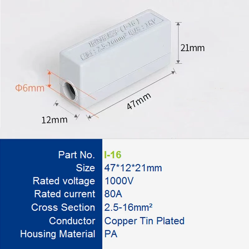 Соединительный кабель распределительная коробка разветвитель проводов 2 5 мм-16