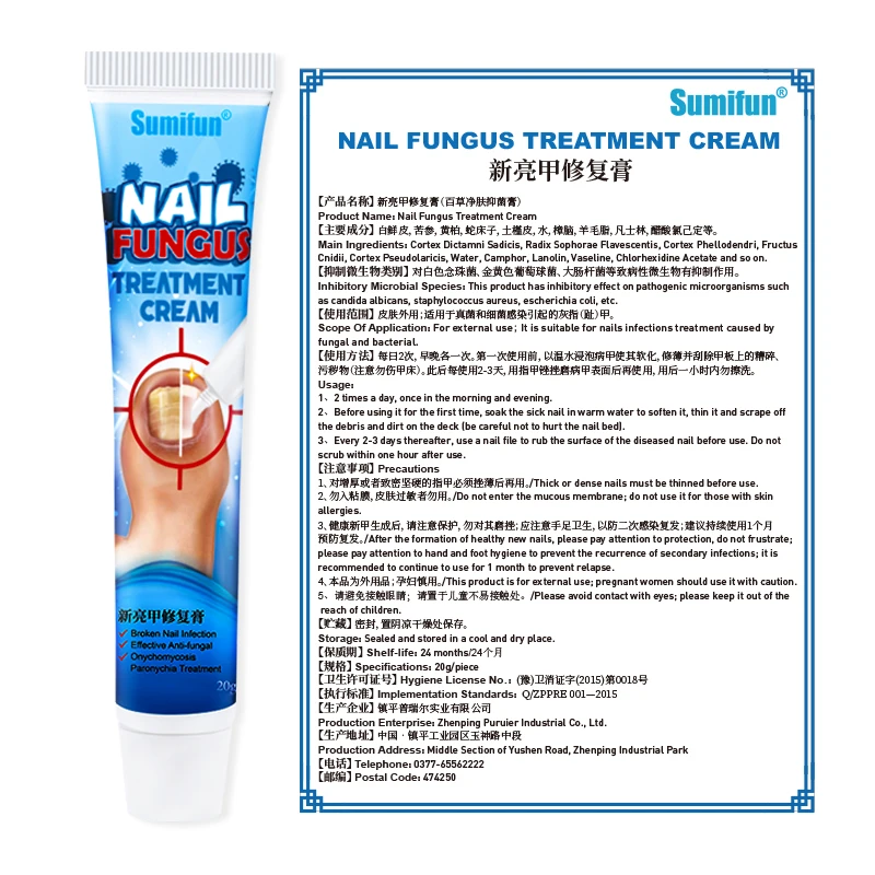 

10pcs Sumifun 20g Fungal Nail Treatment Antibacterial Repair Ointment Whitening Toe Anti Infection Nail Repair Cream Nail Care