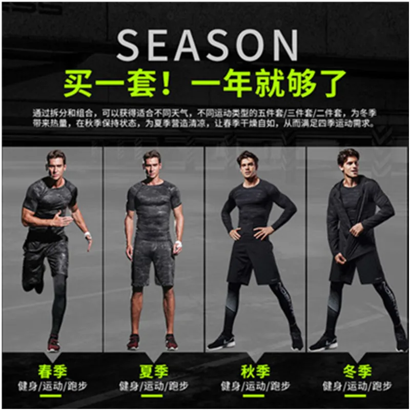 5 шт./компл. спортивная одежда для мужчин костюм футболка сухой Баскетбол бег