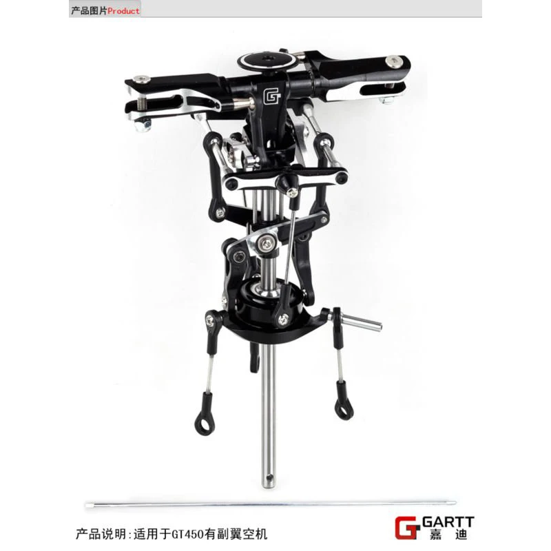 Профессиональная металлическая головка ротора GT450 100% подходит для Align Trex 450 без