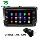 Автомобильный мультимедийный плеер, автомагнитола с Android 10,0, DVD, GPS-навигацией для VWpologolfpassat, Skoda Octavia, радио
