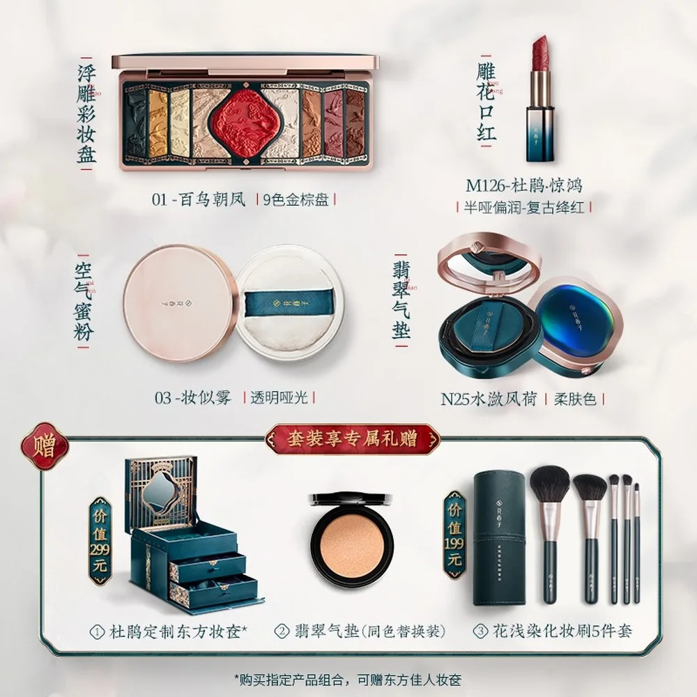 

Huaxizi Oriental Beauty Makeup Items Makeup Set