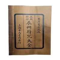 chinese old thread bound book witchcraft spell charm of chenzhou image text